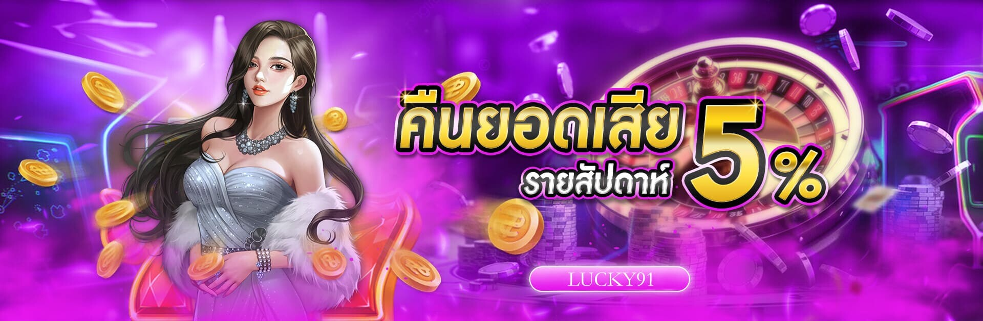 lucky91